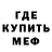 Метадон мёд clewww ww