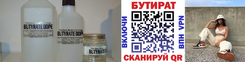 БУТИРАТ оксибутират  где найти   Нарьян-Мар 