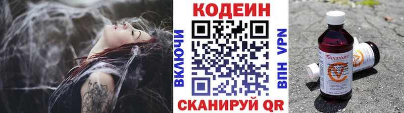 где продают   Нарьян-Мар  Кодеин Purple Drank 